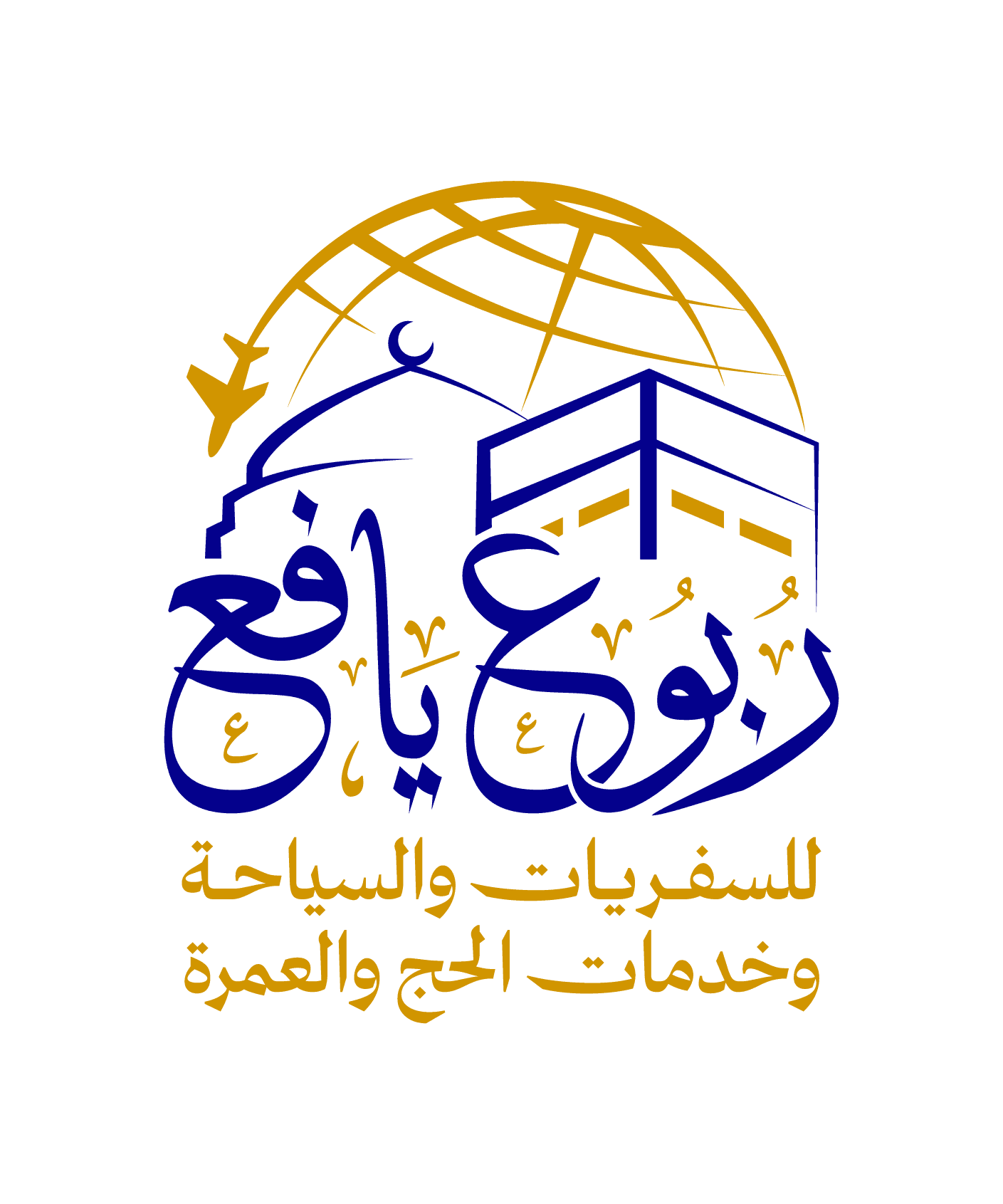 ربوع يافع للسفريات